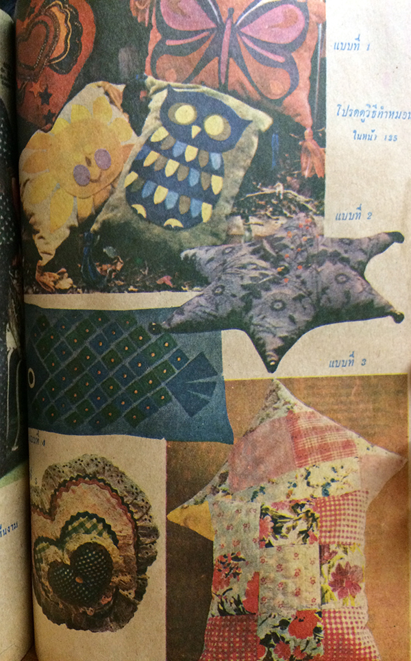 กุลสตรี ปีที่ 5 ฉบับที่ 90 (475) ปักษ์หลัง ตุลาคม 2517 (พิลัยพรรณ อรรถเวทยวรวุฒิ)