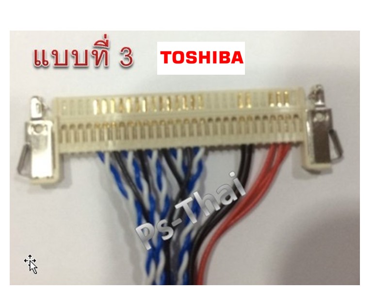 สาย LVDS เบอร์ 3 (30 PIN) ยาว 40 cm(เขี้ยวล็อกใน 1 CH) S