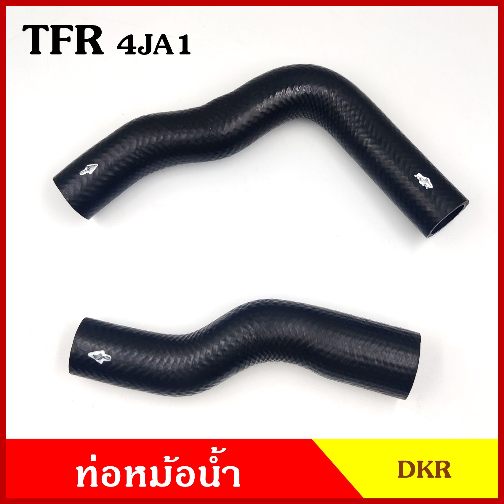 DKR ท่อน้ำบน W3-5015 รู ท่อน้ำล่าง W3-5016 รู 30/38 ท่อหม้อน้ำ ISUZU TFR 2500CC 4JA1 มังกรทอง ถักใน ท่อหนา 5 มิล ท่อยางหม้อน้ำ รถยนต์ ชิ้นละ
