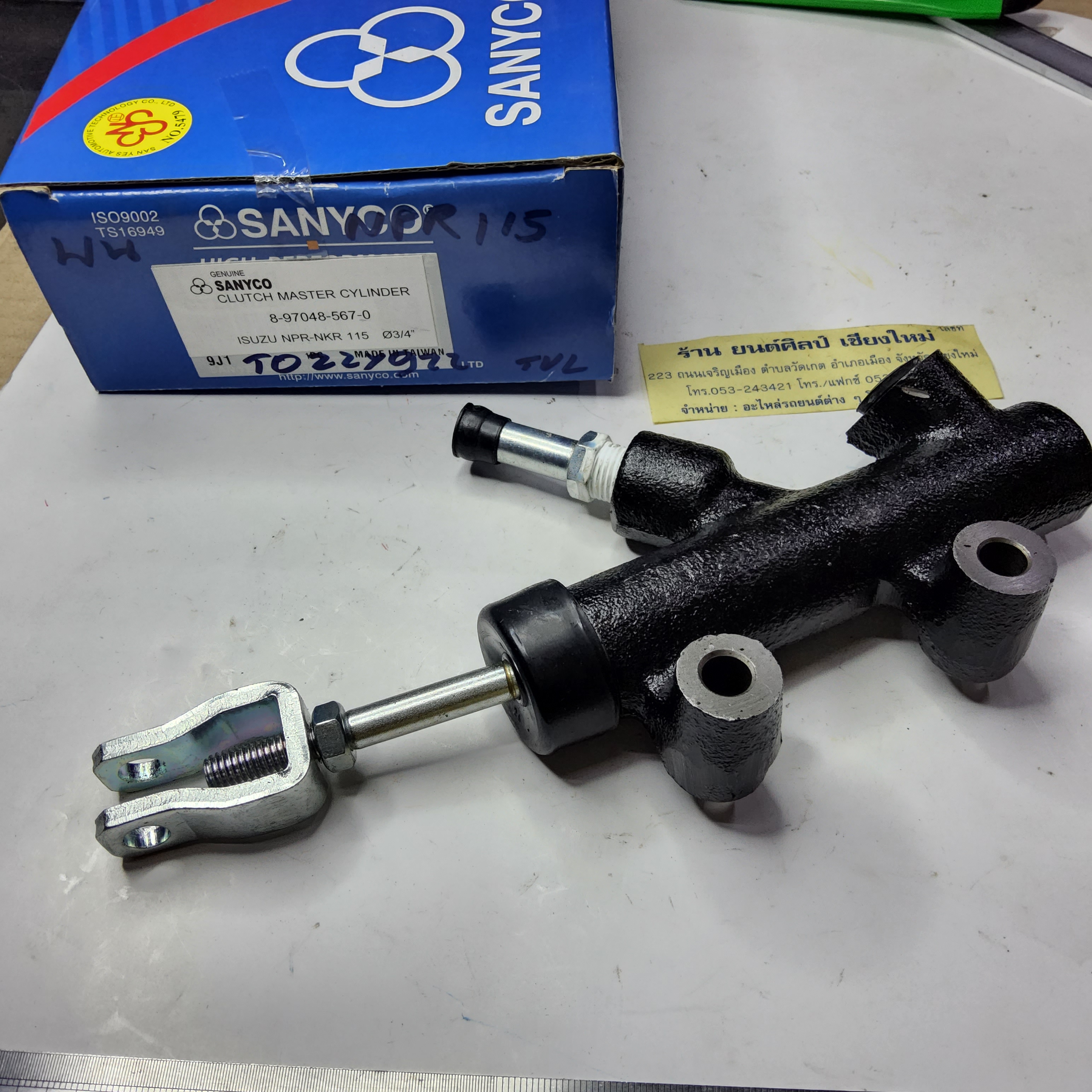 แม่ปั้นครัชบน ISUZU NPR 115 3/4 " [ 8-97048-567-0 ] [ 8-94312-903-0] SANYCO