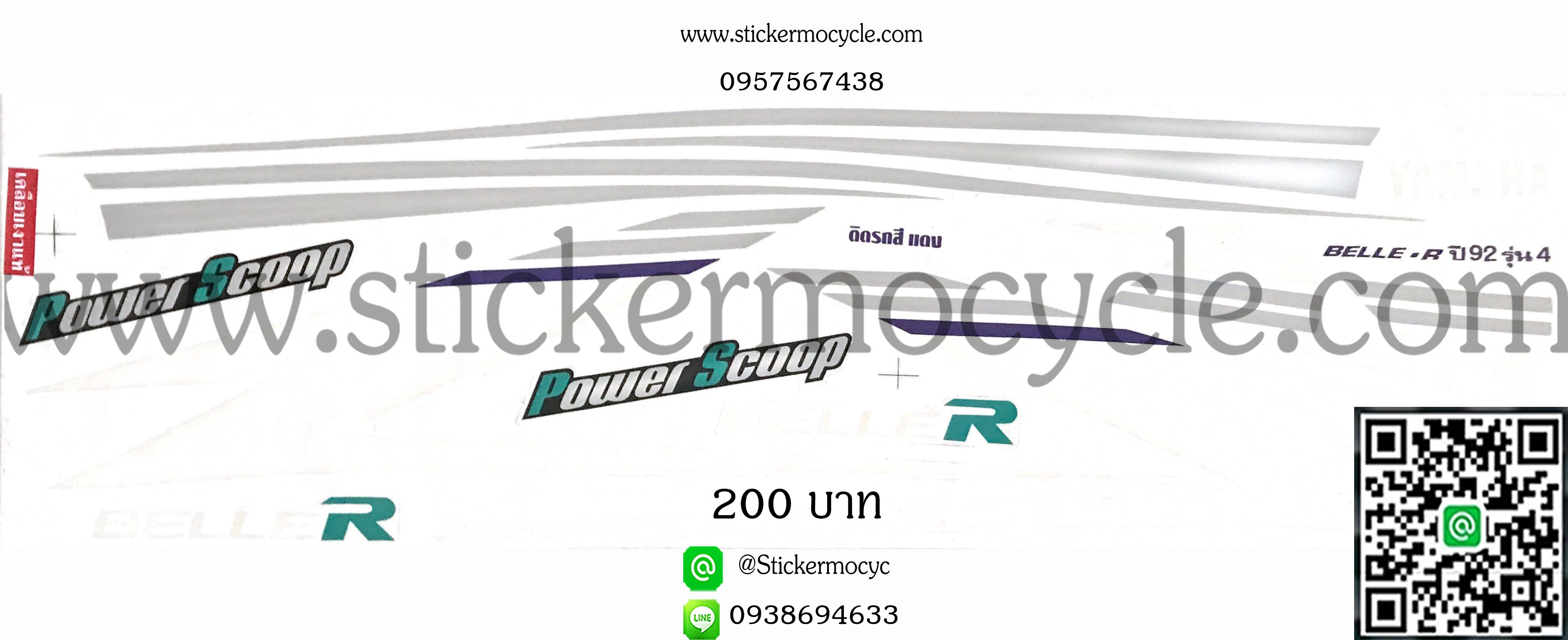 Sticker Yamaha Bell-R ปี 1992 รุ่น 4 ติดรถสี แดง (เคลือบเงา) สติ๊กเกอร์ติดมอไซค์ ยามาฮ่า เบล