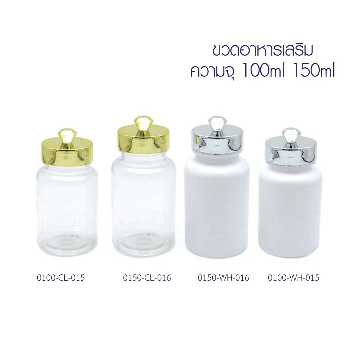 ขวดพลาสติก