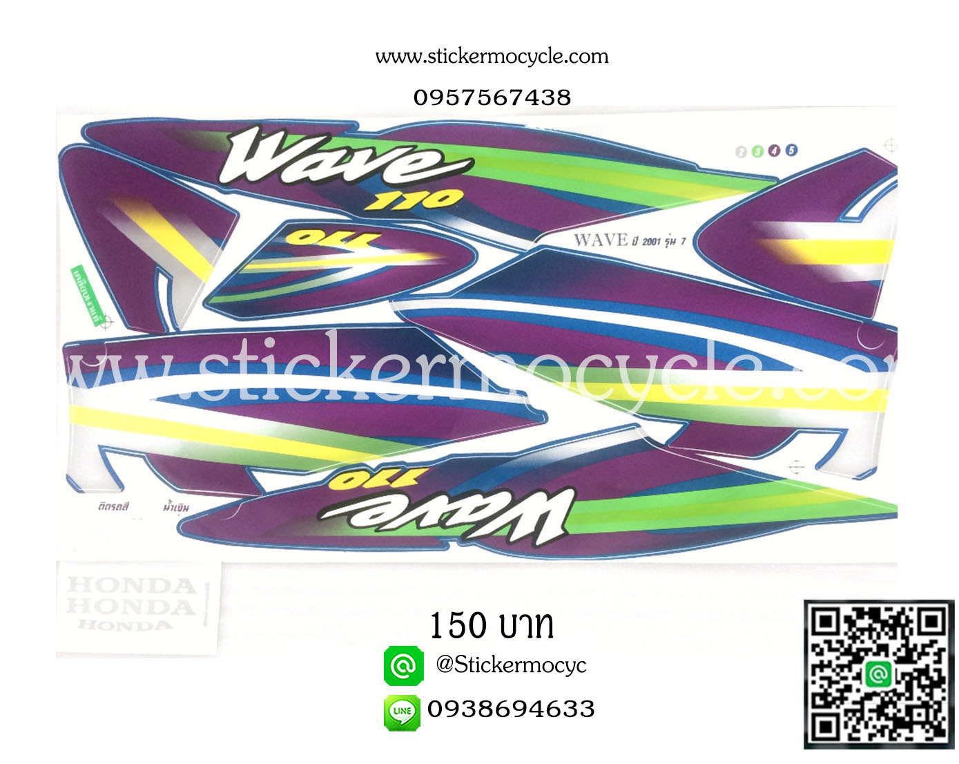 Sticker Honda Wave 110 ปี2001 รุ่น 7 (เคลือบเงา) ติดรถสี น้ำเงิน สติ๊กเกอร์ติดมอไซค์ ฮอนด้า เวฟ