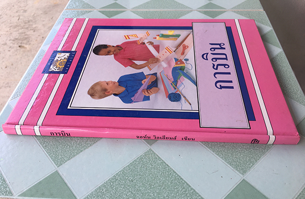 แรกรู้เทคโนโลยี : การบิน