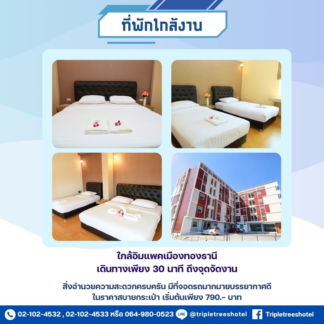 ห้องพักใกล้ศูนย์การค้าเซียร์ รังสิต ห้องพักใกล้ศูนย์การค้าเซียร์ รังสิต