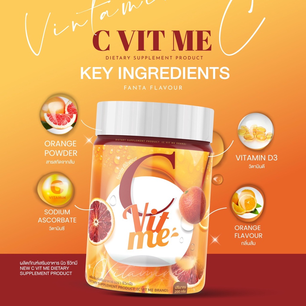 C VIT ME วิตซี Vit-C วิตซีส้ม ลดสิว ผิวใส มีออร่า บำรุงผิวพรรณ เสริมภูมิคุ้มกัน อร่อยสดชื่นทานง่าย