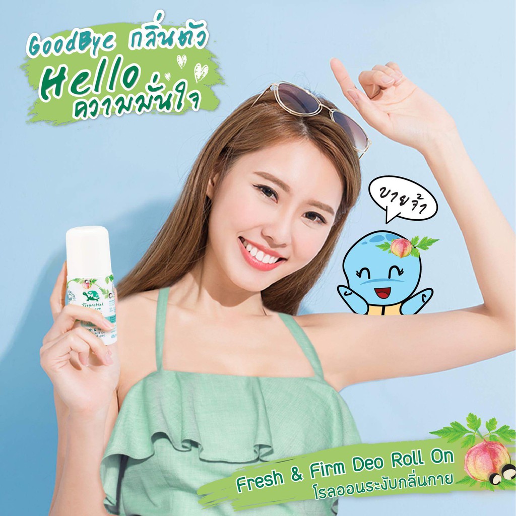 เต่าเหยียบโลก นิวเจน เฟรช แอนด์ เฟิร์ม ดีโอ โรลออน โรลออนระงับกลิ่นกาย 30 ml. [1 ขวด] Taoyeablok new gen