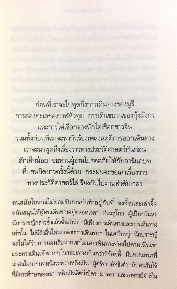 มูรี แมวป่วนโลก (Way of Murrie)