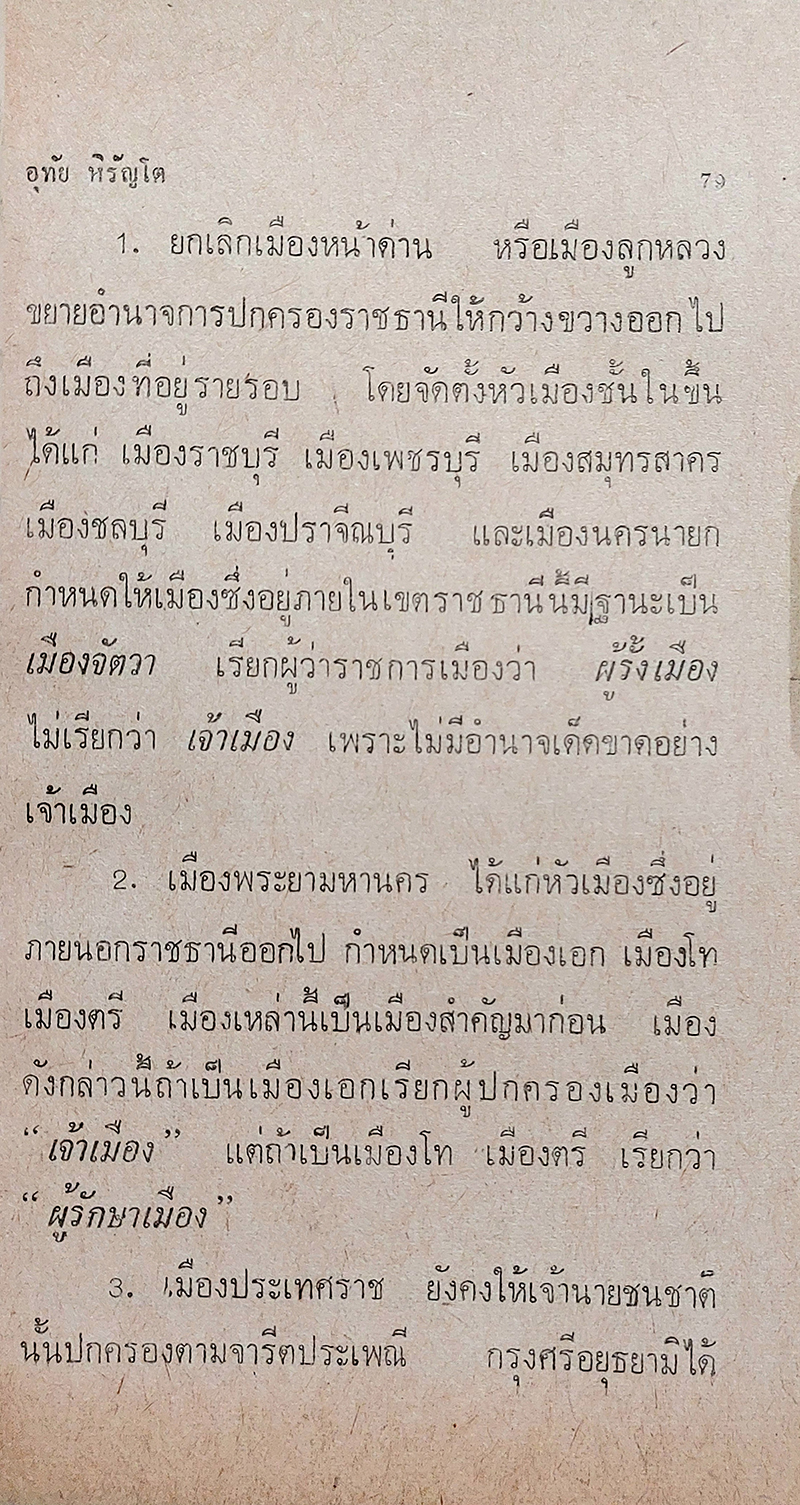 ไดโนเสาร์ : เต่าพันปี