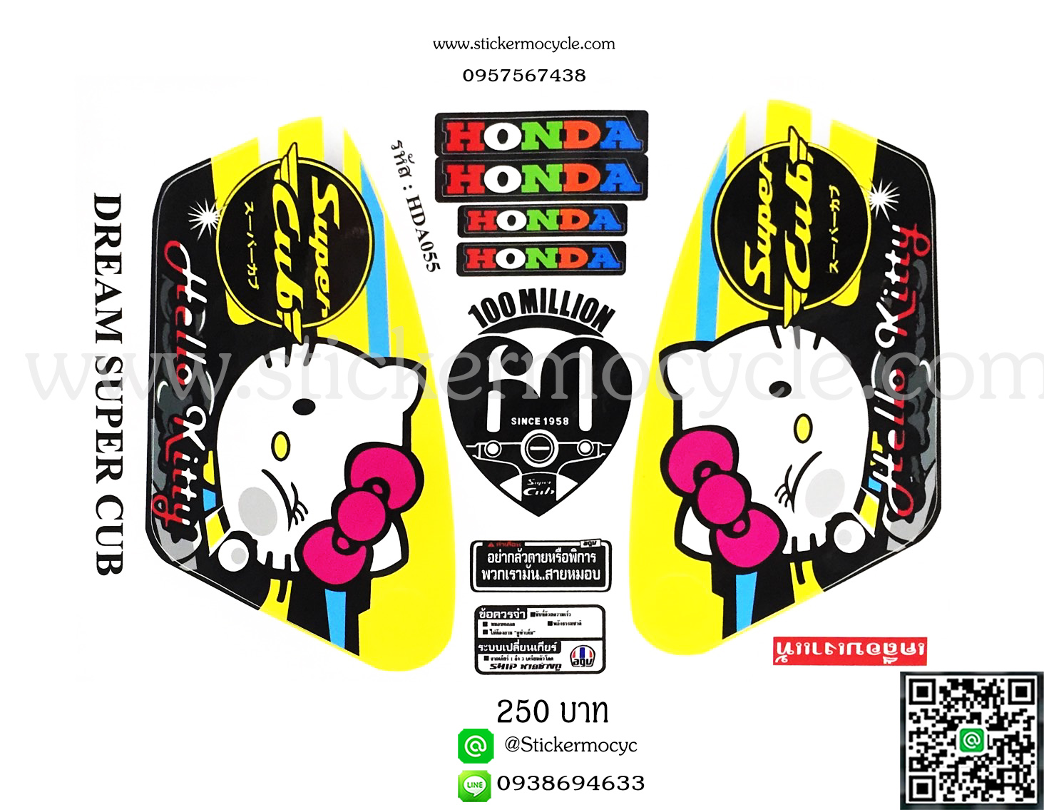 Sticker Honda Dream Super Cup รุ่น ลายคิตตี้ ติดรถได้ทุกสี สติ๊กเกอร์ติดรถมอไซค์ ฮอนด้า ดรีม