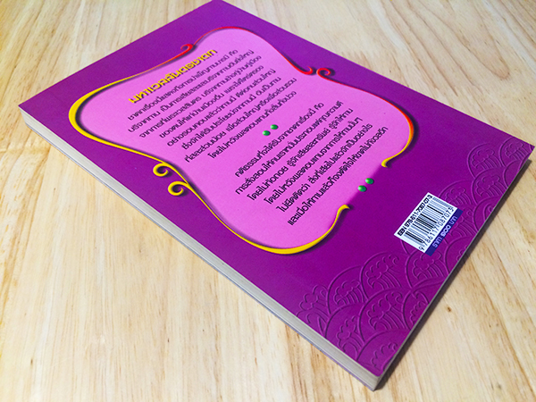 พระเจ้า 10 ชาติ มหาเวสสันดรชาดก (ว่าด้วยพระมหาเวสสันดรบำเพ็ญทานบารมี)