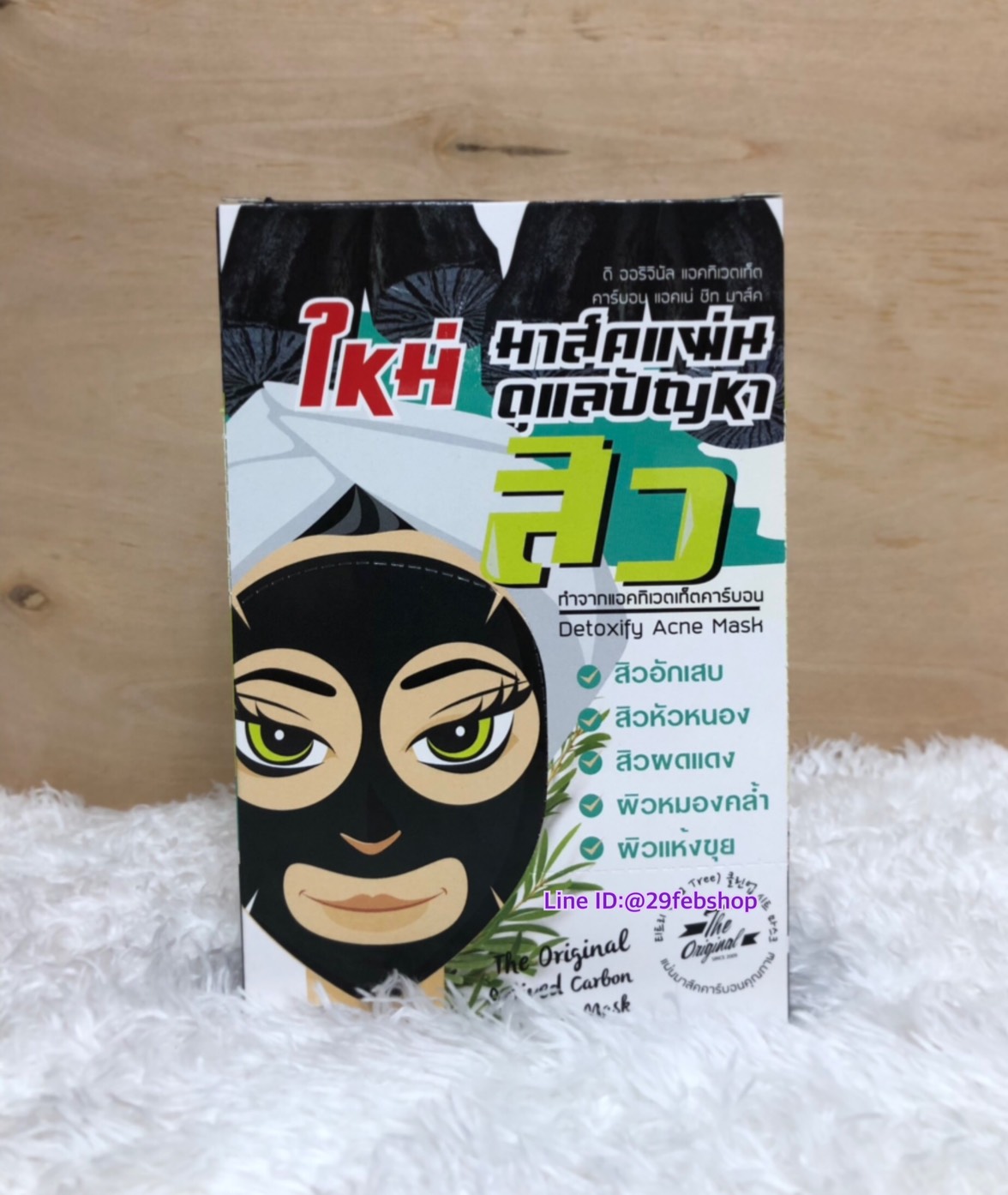the Original Actived Carbon Acne Sheet Mask 25 มล. x 6 ซอง