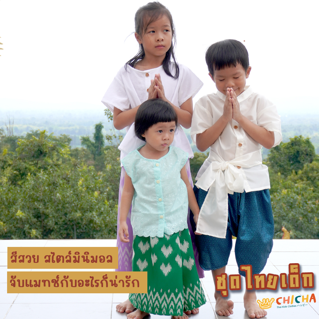 ผ้าถุงเด็ก รุ่น เดือนฉาย 2-6 ขวบ ผ้าทอลายไทย 🎈 ❤️ ชุดไทยเด็กหญิง ใส่สบาย ชุดไทยเด็ก LOOM