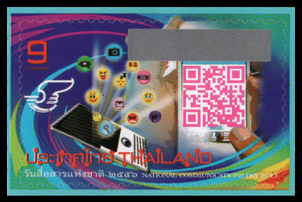 แสตมป์วันสื่อสารแห่งชาติ 2556
