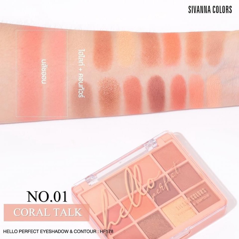 Sivanna Hello Perfect Eyeshadow & Contour HF178 ซิวานน่า ฮัลโล เฟอร์เฟคท์ อายแชโดว์ คอนทัวร์