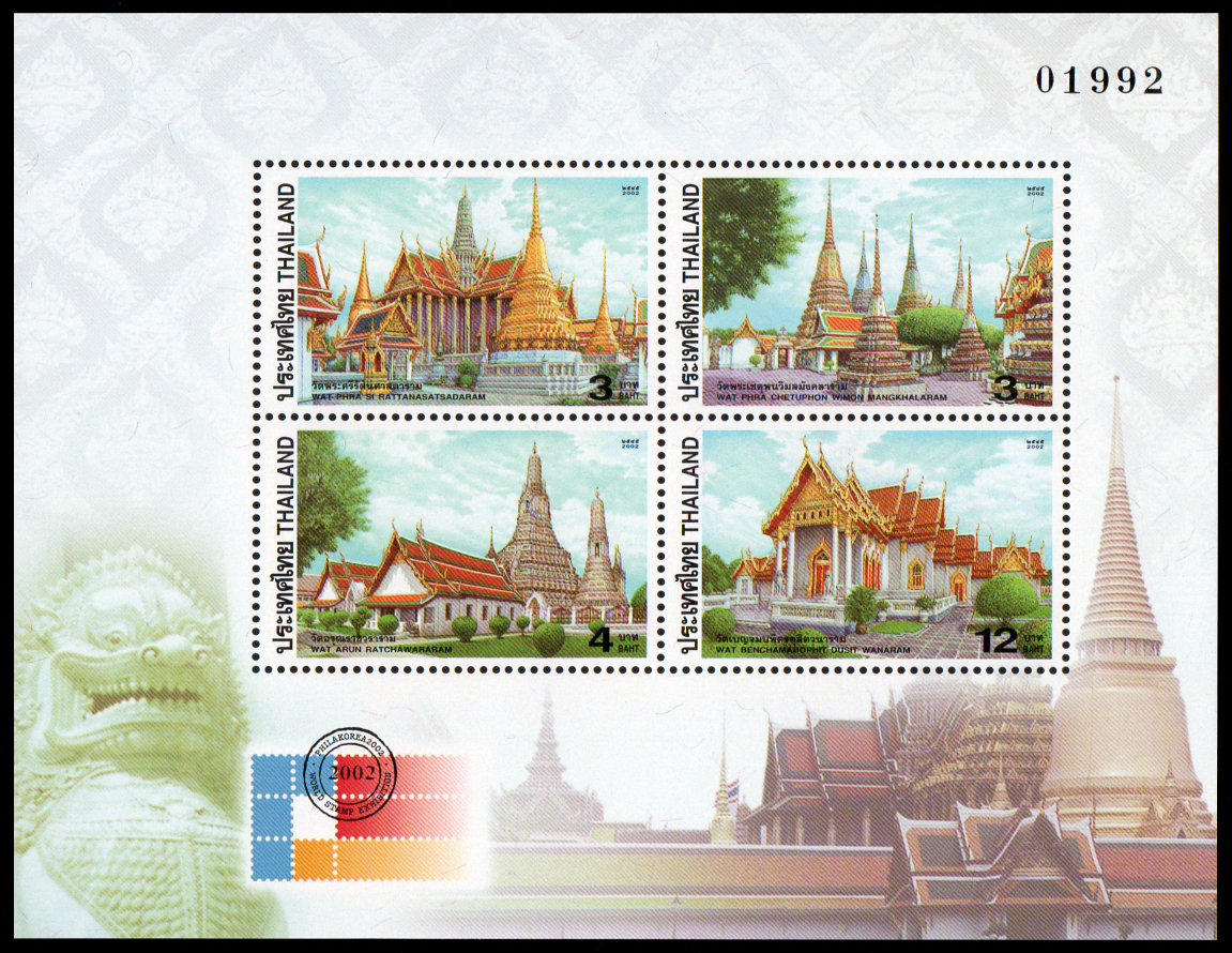 ชีทแสตมป์ชุดวัด พิมพ์ทับ งานแสดงตราไปรษณียากรโลก (เกาหลี)
