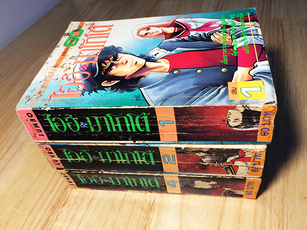 ไออิ & มาโกโต้ (Ai to Makoto)