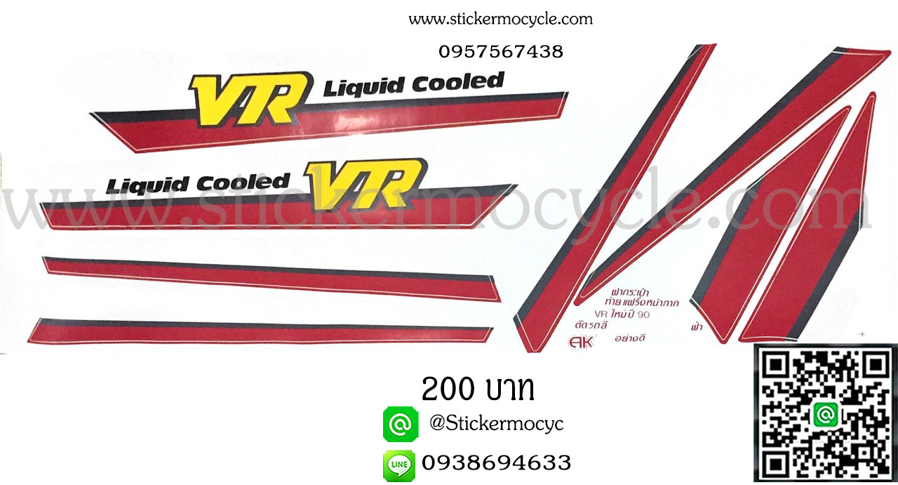 Sticker YAMAHA VR-R ปี 1990 ติดรถสี ฟ้า (เคลือบเงา) สติ๊กเกอร์ ติดรถมอเตอร์ไซค์ ยามาฮ่า วีอาร์อาร์