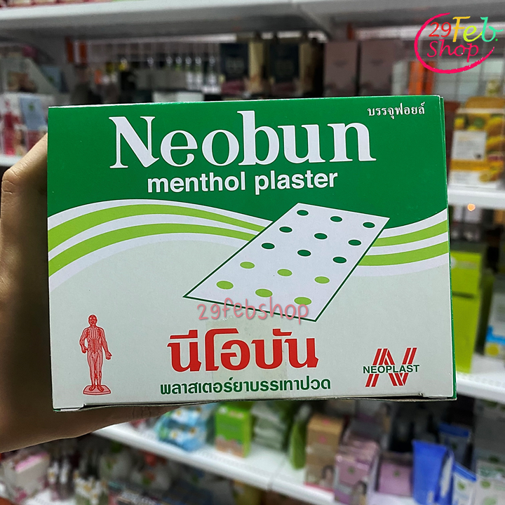 Neobun Menthol Plaster 20 x 10 ชิ้น พลาสเตอร์บรรเทาปวด