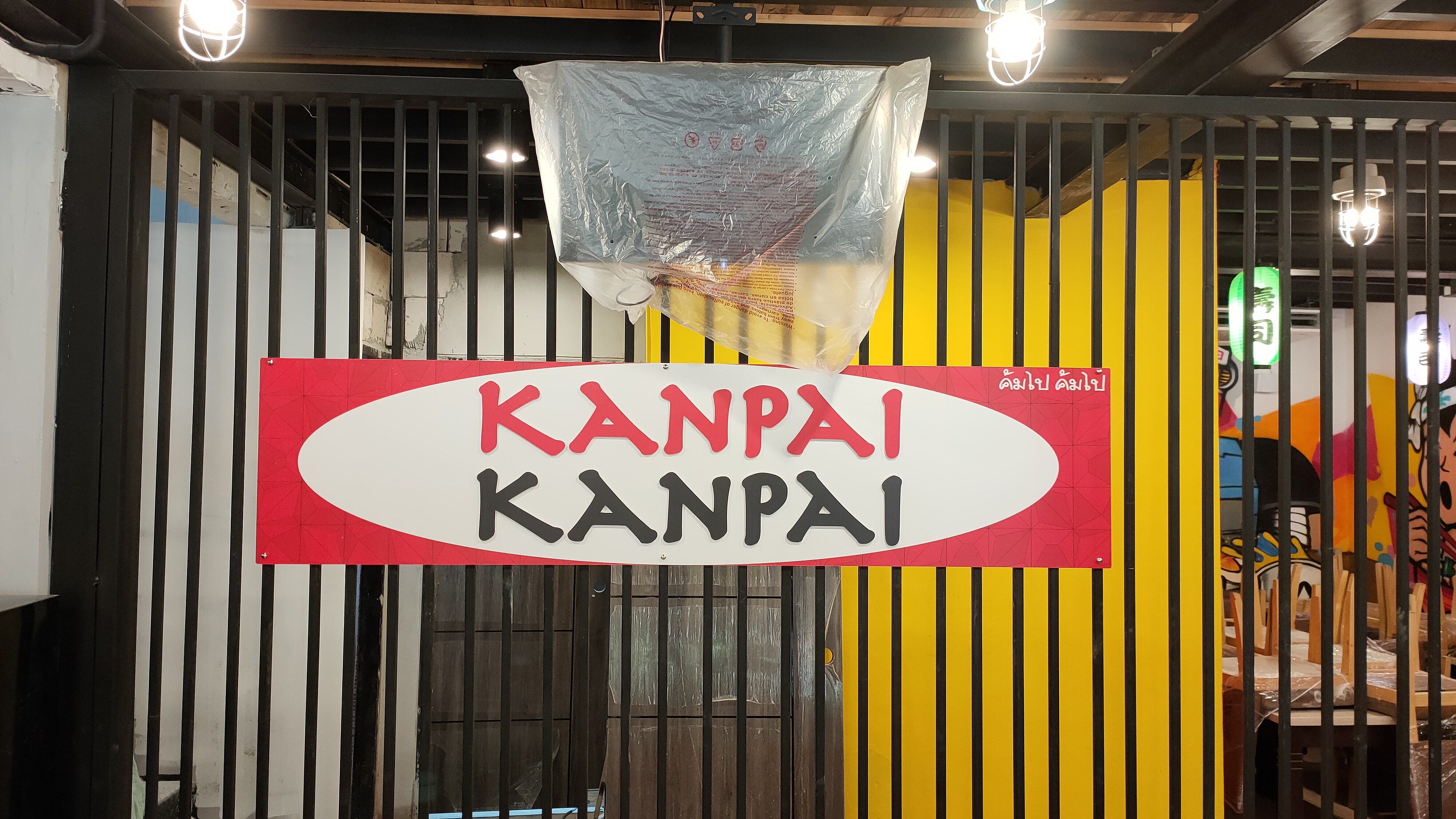 พลาสวู๊ด