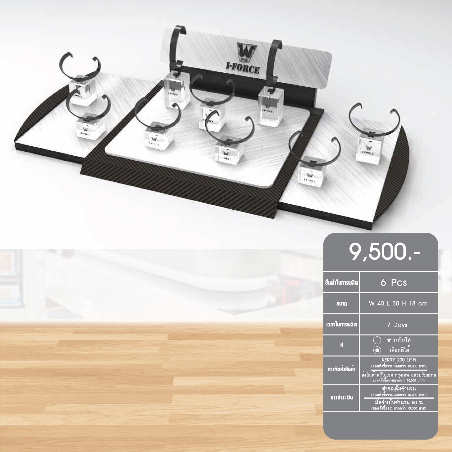 counter display31