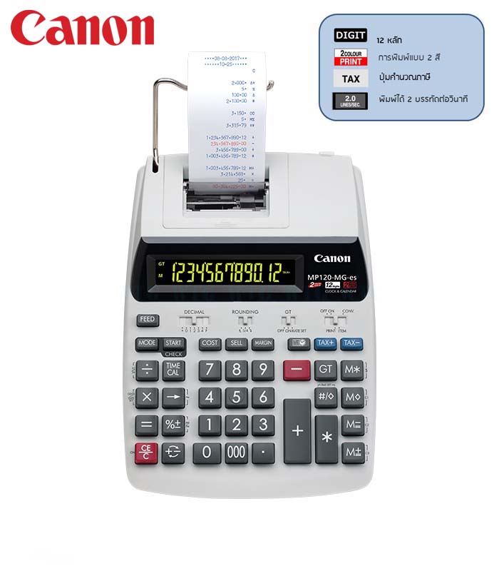 เครื่องคิดเลขพิมพ์กระดาษ CANON MP-120-MG es