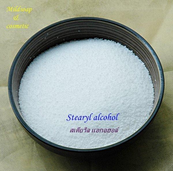 STEARYL ALCOHOL(สเตียริล แอกอฮอล์)