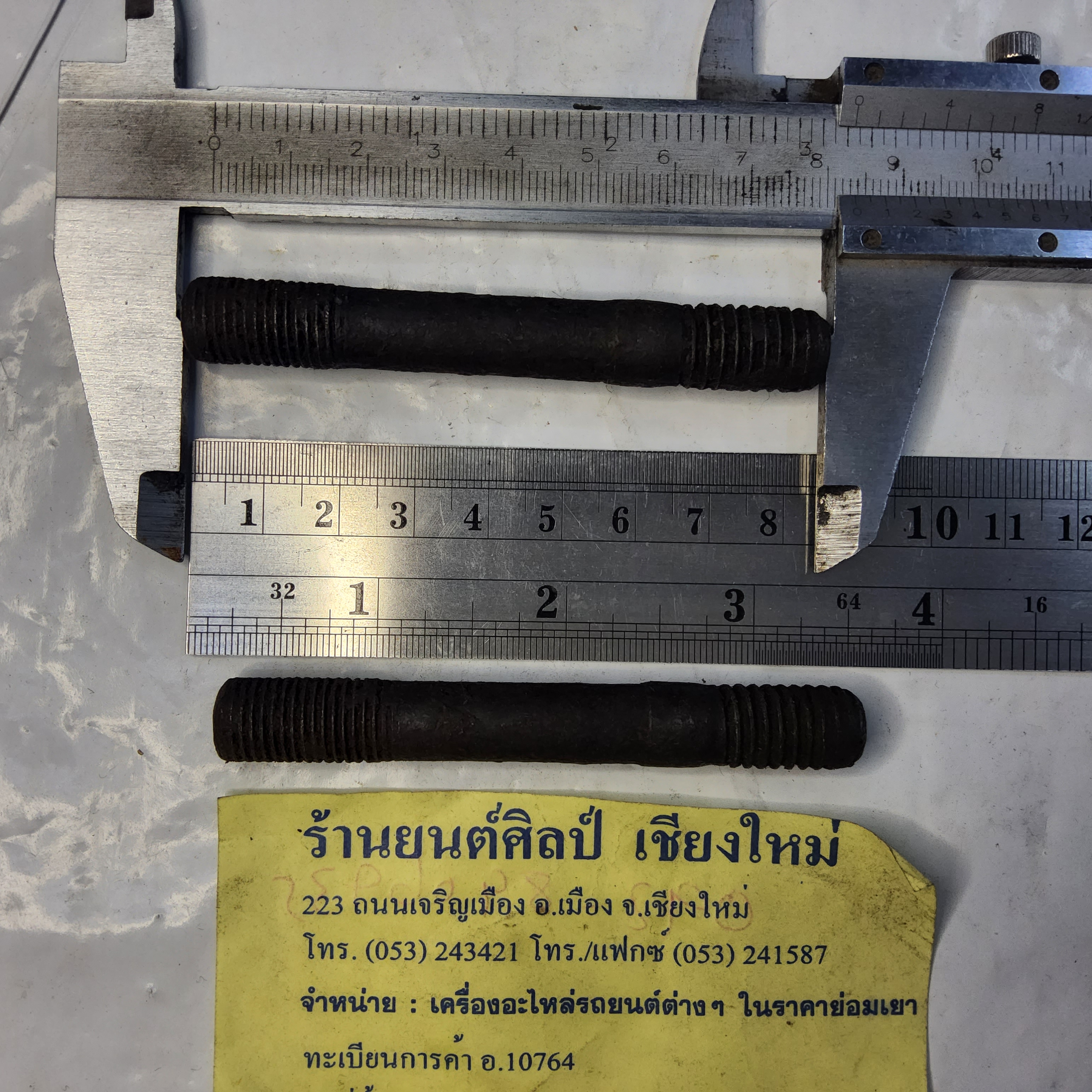 น็อต สกรู ฝาสูบ Jeep จี๊ป เล็ก แบบสตัด เกลียว หยาบ ละเอียด วัสดุเหล็ก อันละ