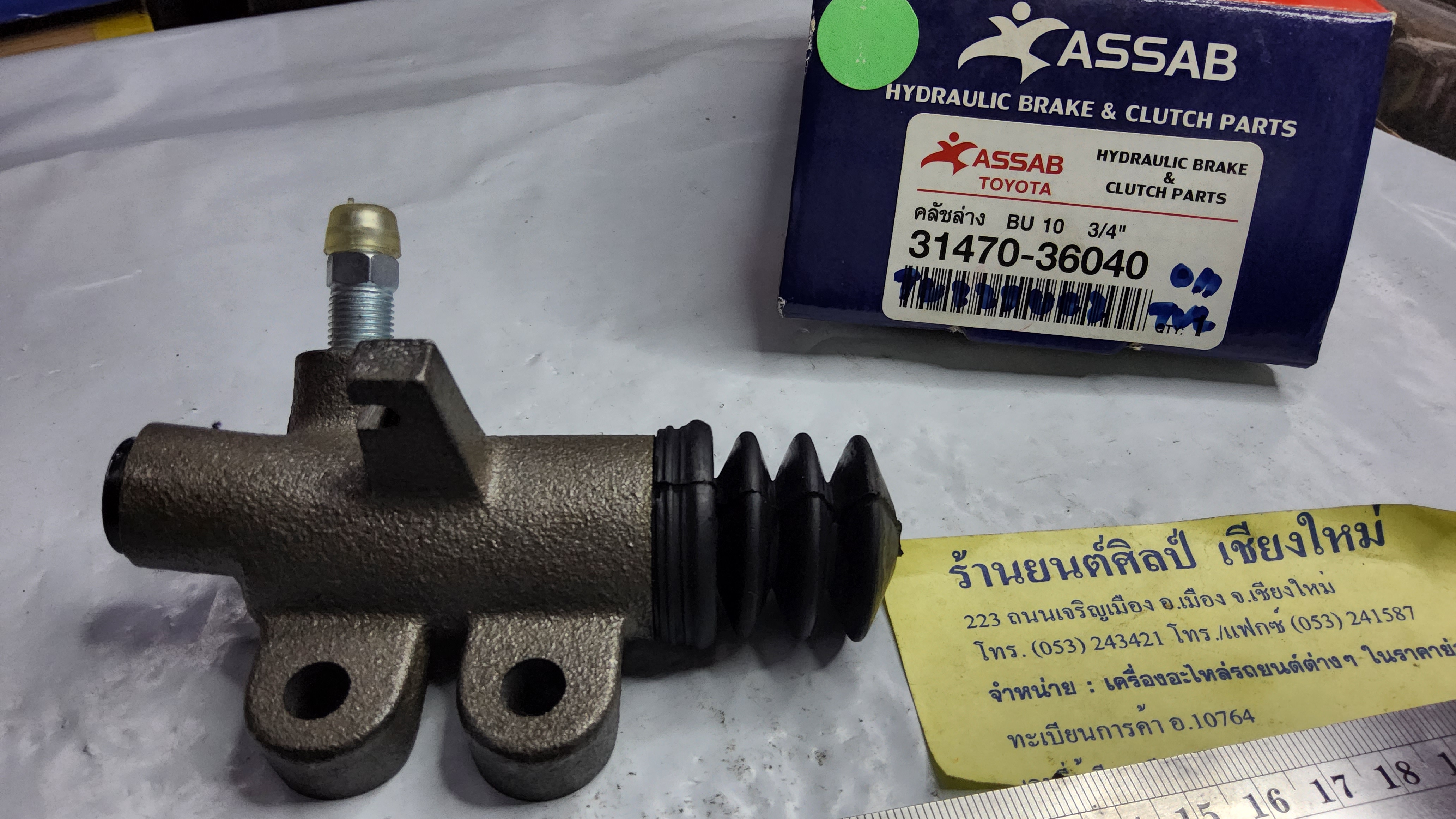 แม่ปั้นครัชล่าง TOYOTA ไดน่า BU 10 (3000) 3/4 " [ 31470 36040 ]
