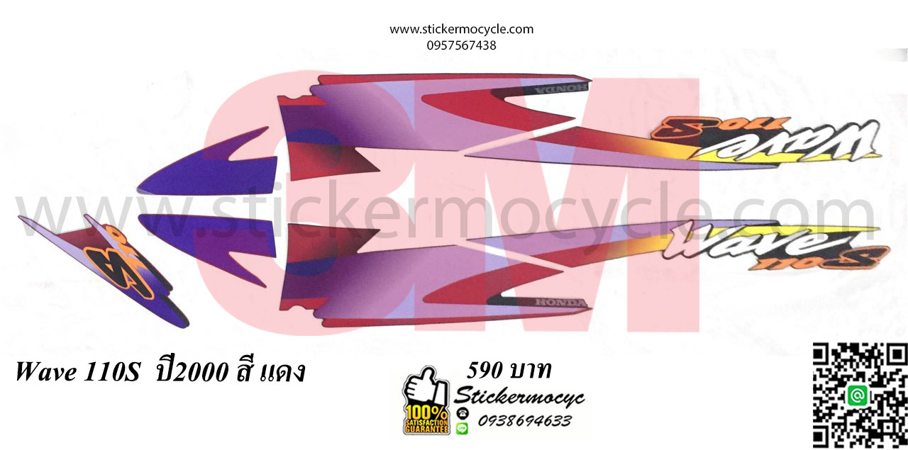 Sticker 3M HONDA Wave 110 S ปี 2000 ติดรถสี แดง (เคลือบเงา) สติ๊กเกอร์ 3 M แท้ สติ๊กเกอร์ติดมอไซค์ ฮอนด้า เวฟ