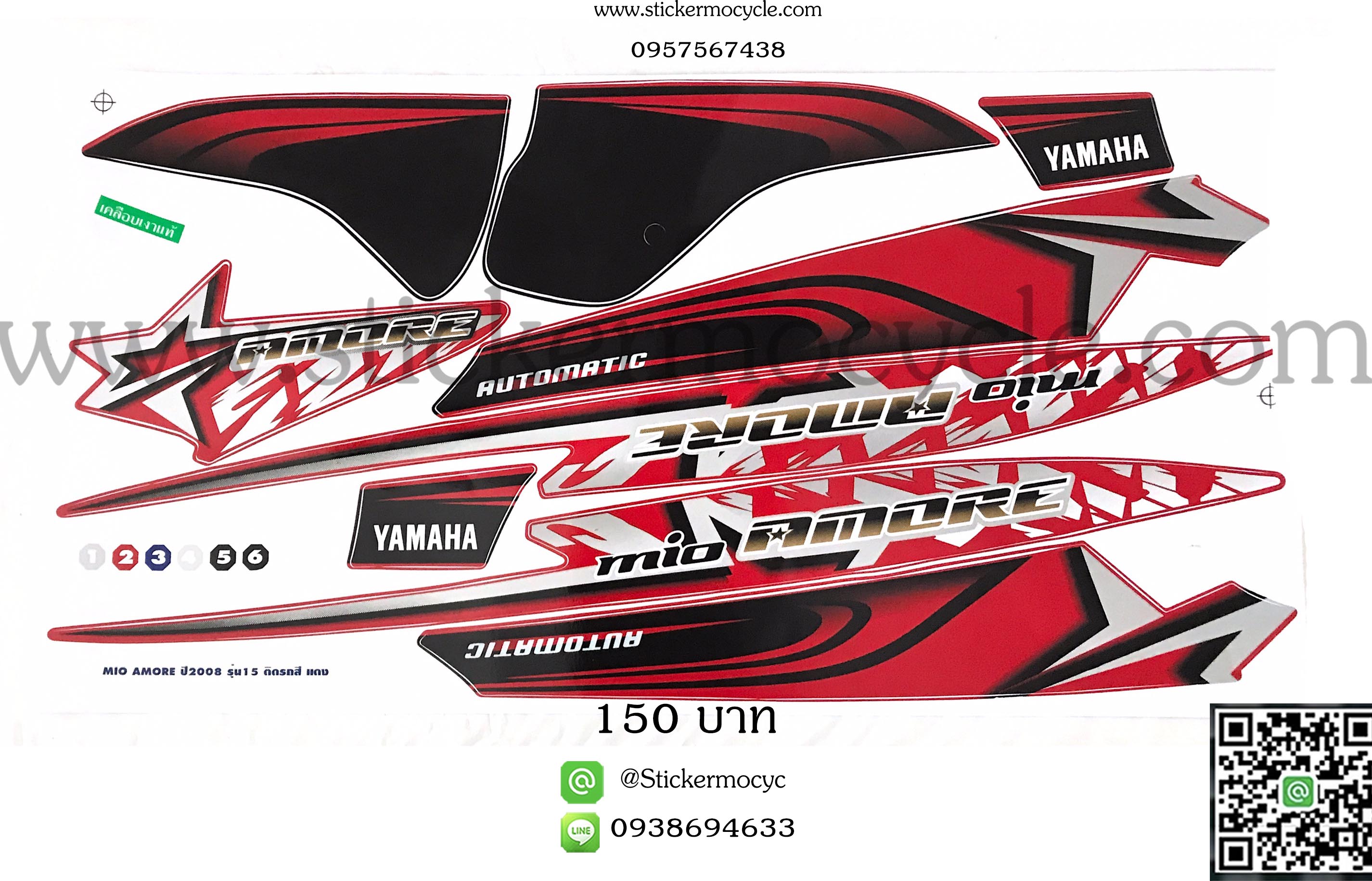 Sticker YAMAHA MIO AMORE ปี 2008 รุ่น15 ติดรถสี แดง (เคลือบเงาแท้) สติ๊กเกอร์ ติดรถมอเตอร์ไซค์ ยามาฮ่า มีโอ