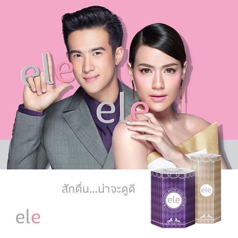 ELE Tujaa Mineral White Mask Plus 50g ครีมมาส์กหน้า