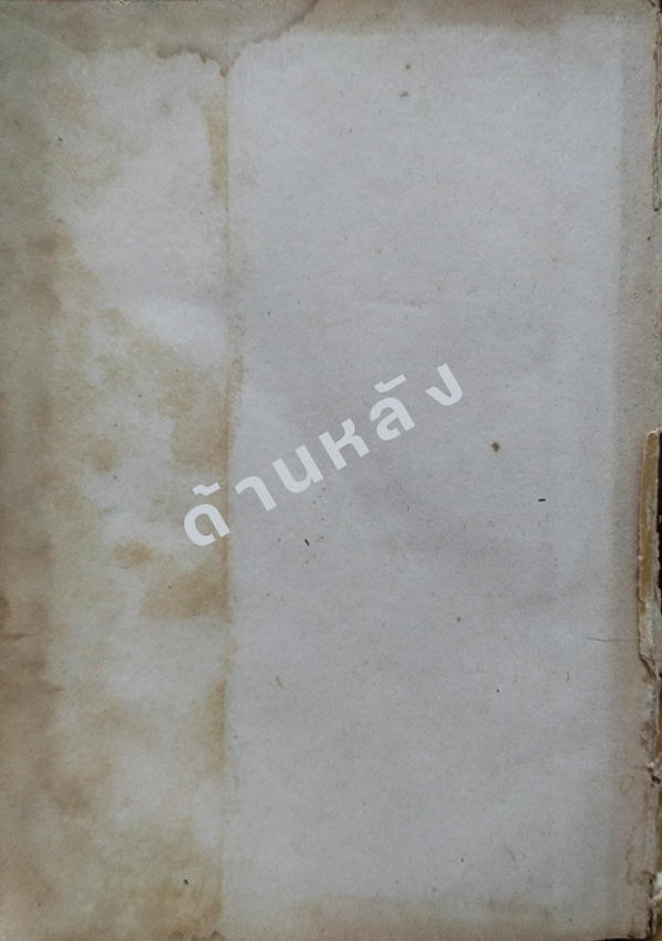 นิวัตพระนคร