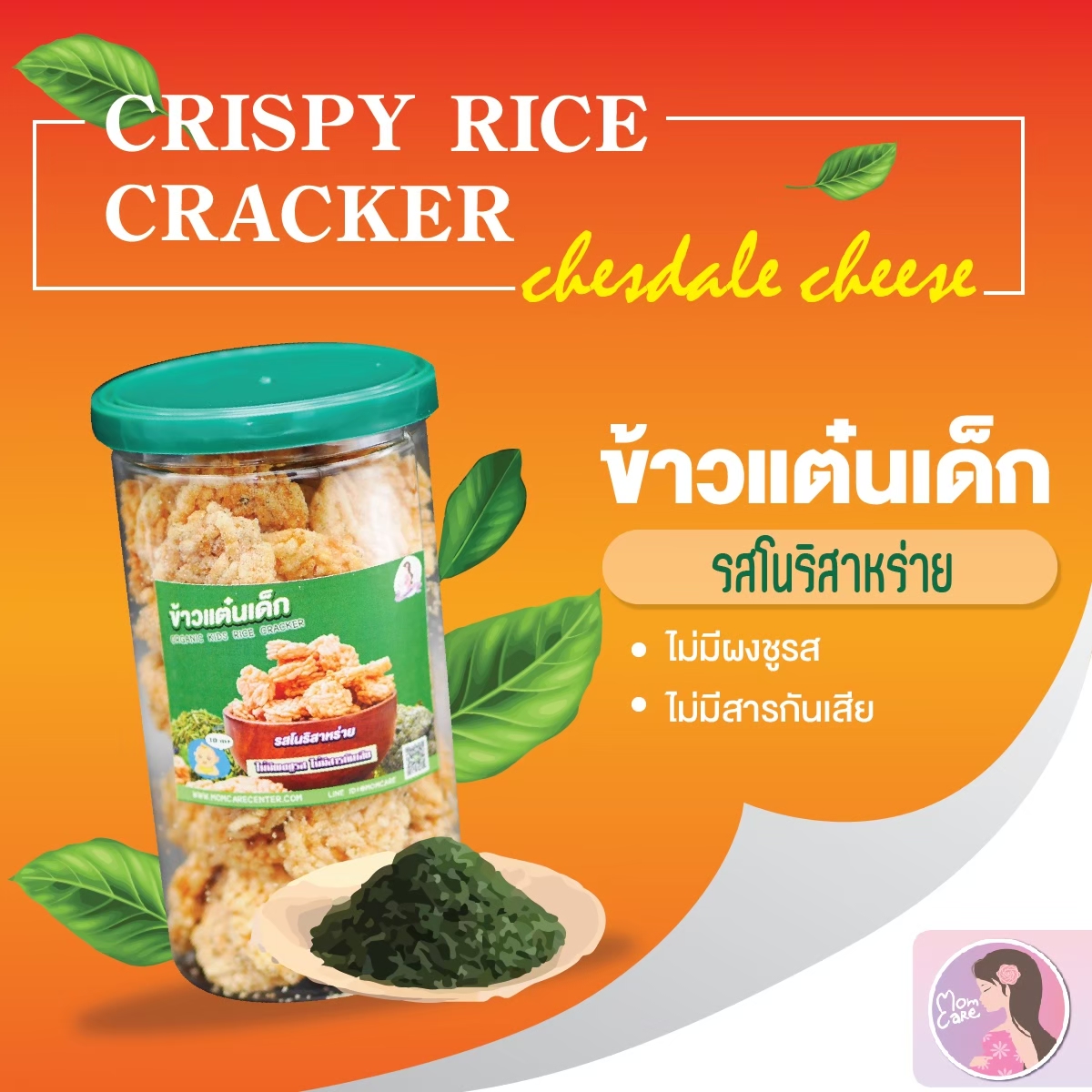 #ข้าวเเต๋นเด็ก สำหรับลูกน้อย เเละผู้ที่รักสุขภาพ #แพ้TOP8 ทานได้