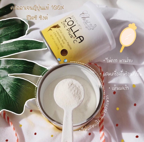 Colla Zinc Plus C คอลลา ซิงค์ พลัส ซี 50g