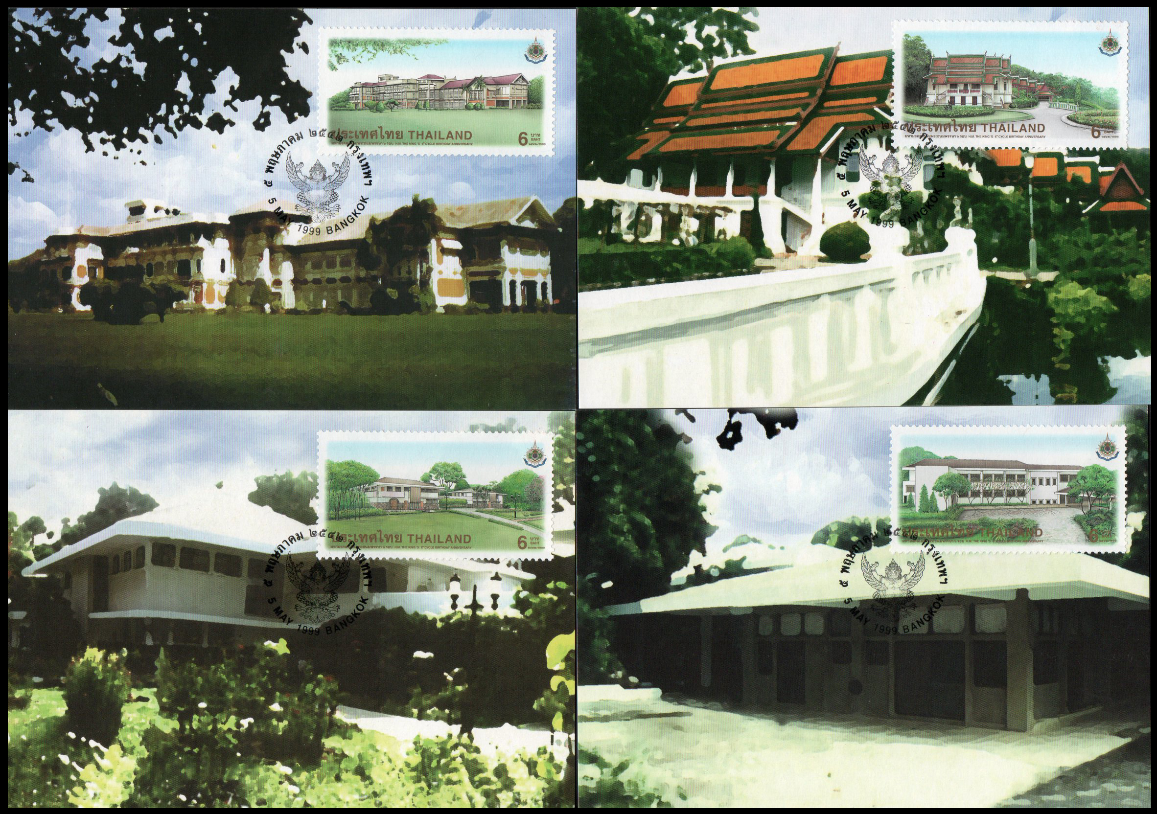 บัตรภาพตราไปรษณียากรมหามงคล เฉลิมพระชนมพรรษา 6 รอบ (ชุด 1)