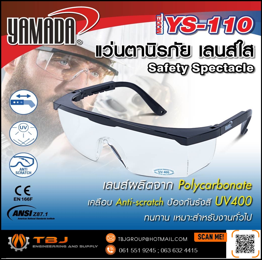 แว่นตากันสะเก็ด เลนส์ใส #YS110 YAMADA