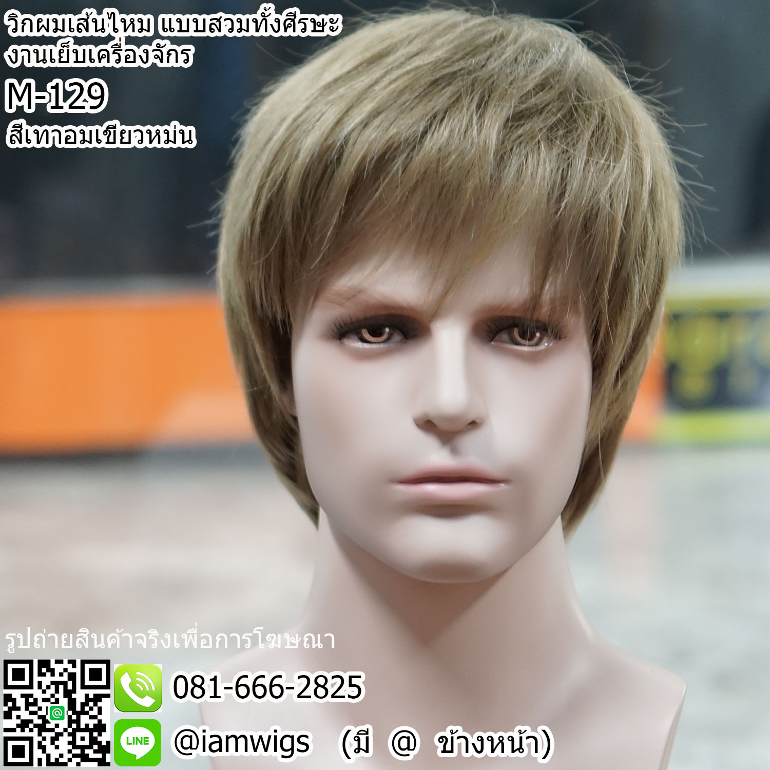 พร้อมส่ง - สีเทาอมเขียวหม่น // วิกผมสไตล์เกาหลีแบบเส้นไหม งานเย็บเครื่องจักร ทรงผมซอยสั้น ผมหน้าม้าซอยระคิ้ว ไว้จอนยาวซอยบาง ด้านหลังไว้รากไทรปิดต้นคอ ใส่ได้ทั้งชาย-หญิง