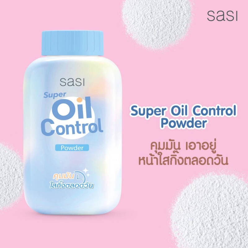 Sasi ศศิ แป้งฝุ่น 50กรัม ( แอคเน่,โกลว์ , บีบี , ออยล์คอนโทรล , ซันคูล ) Acne , BB , Oil Control , Sun Cool Powder