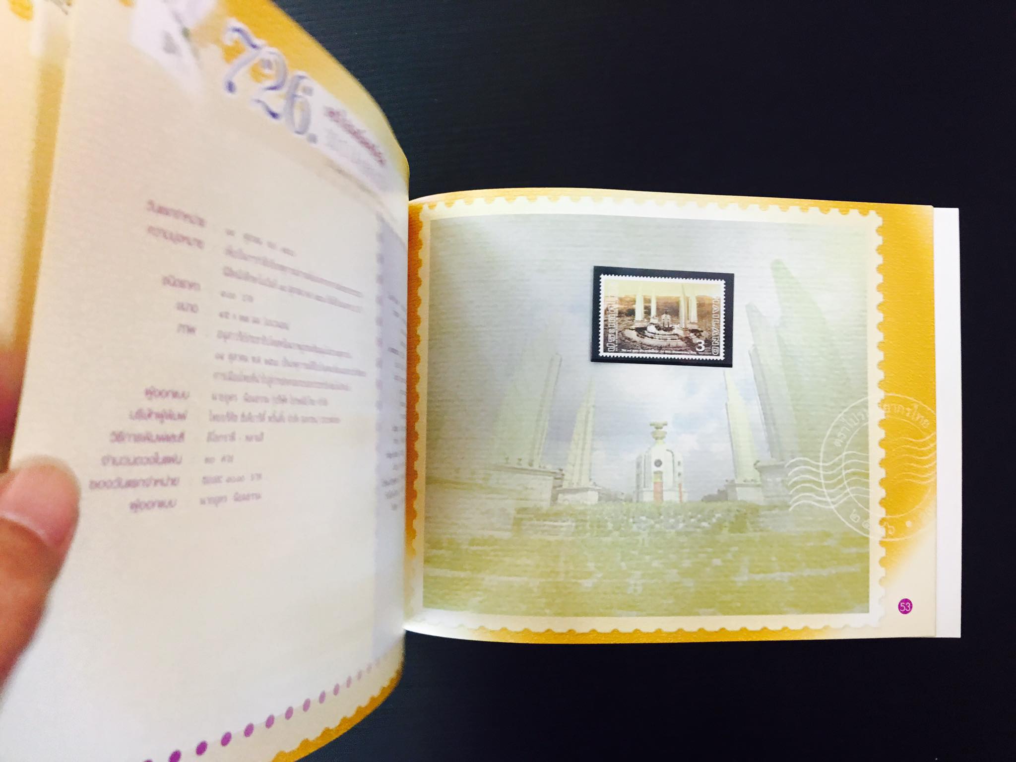 สมุดตราไปรษณียากรไทยประจำปี 2546