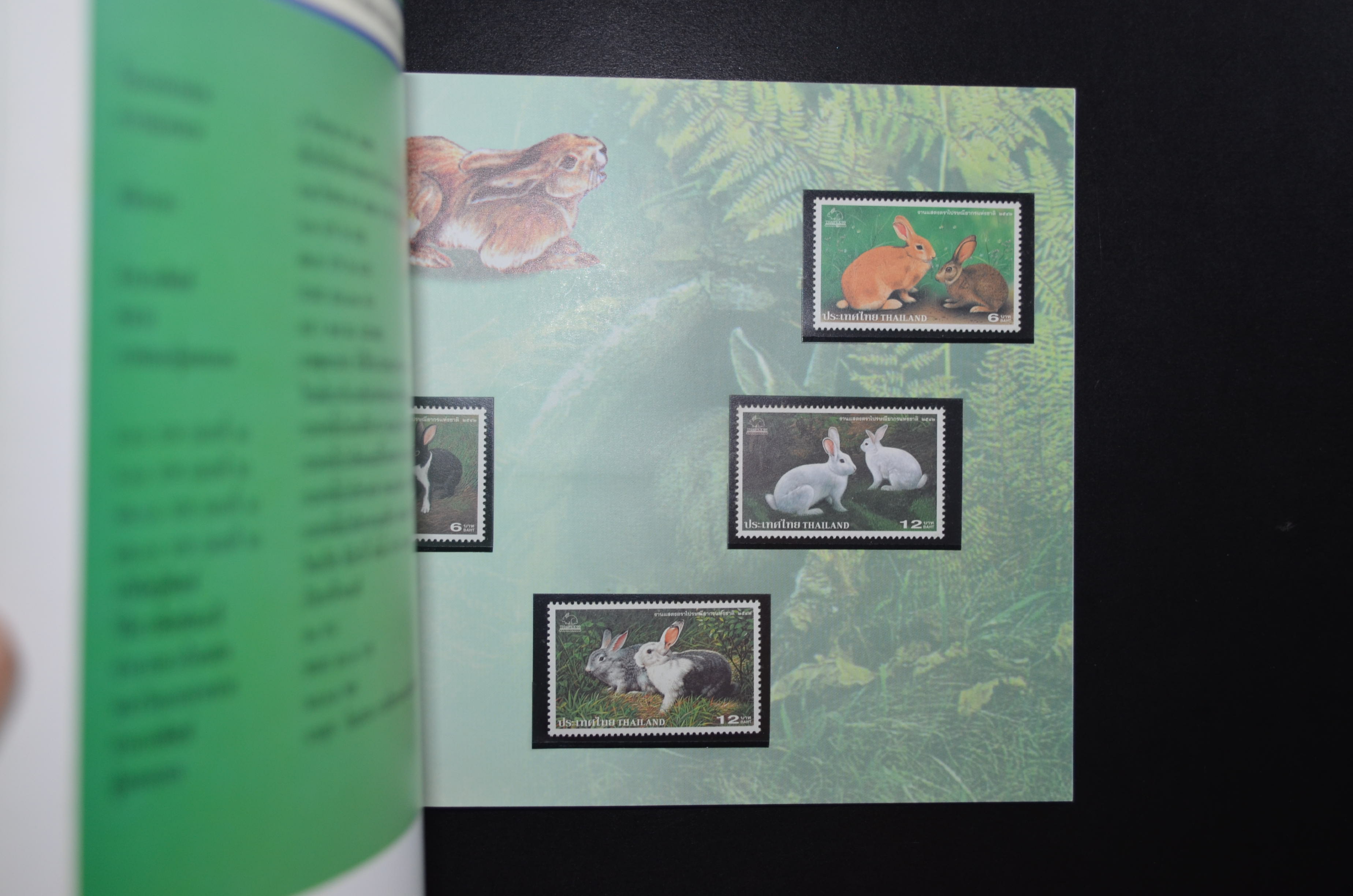 สมุดตราไปรษณียากรไทยประจำปี 2542