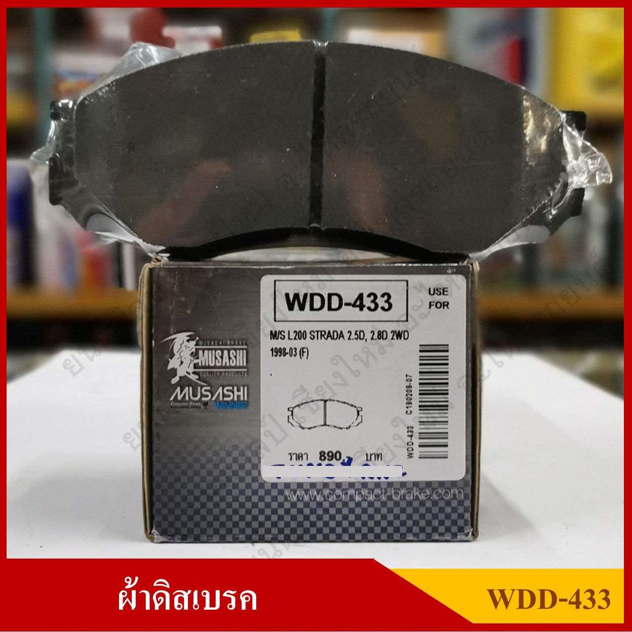 [WDD-433] COMPACT ผ้าดิสเบรคหน้า MITSUBISHI STRADA 2.5 , 2.8 , 2WD 1998 - 2003 , L200, L400 รุ่น MUSASHI WINNER กล่องสีเทา (1ชุดมี4ชิ้น) ชุดละ
