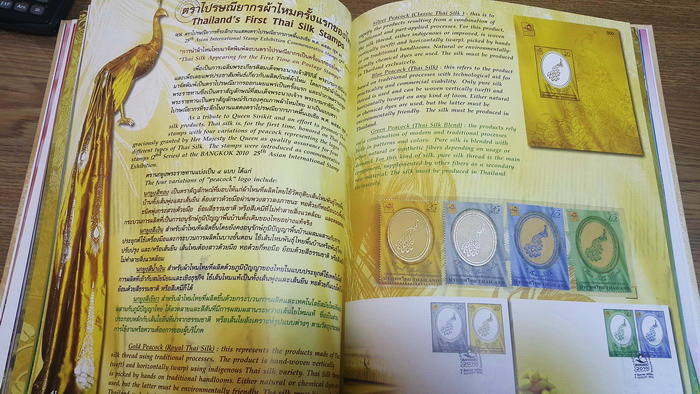 สมุดตราไปรษณียากรไทยประจำปี 2553