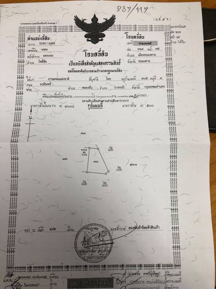 ขายบ้านเดี่ยวราคาถูก31.3 ตารางวา หมู่บ้านการเคหะแห่งชาติ ตำบลโพธิ์ชัยอำเภอเมืองหนองคายบรรยากาศดีเงียบสงบใกล้แหล่งงานการเดินทางสะดวกสบาย