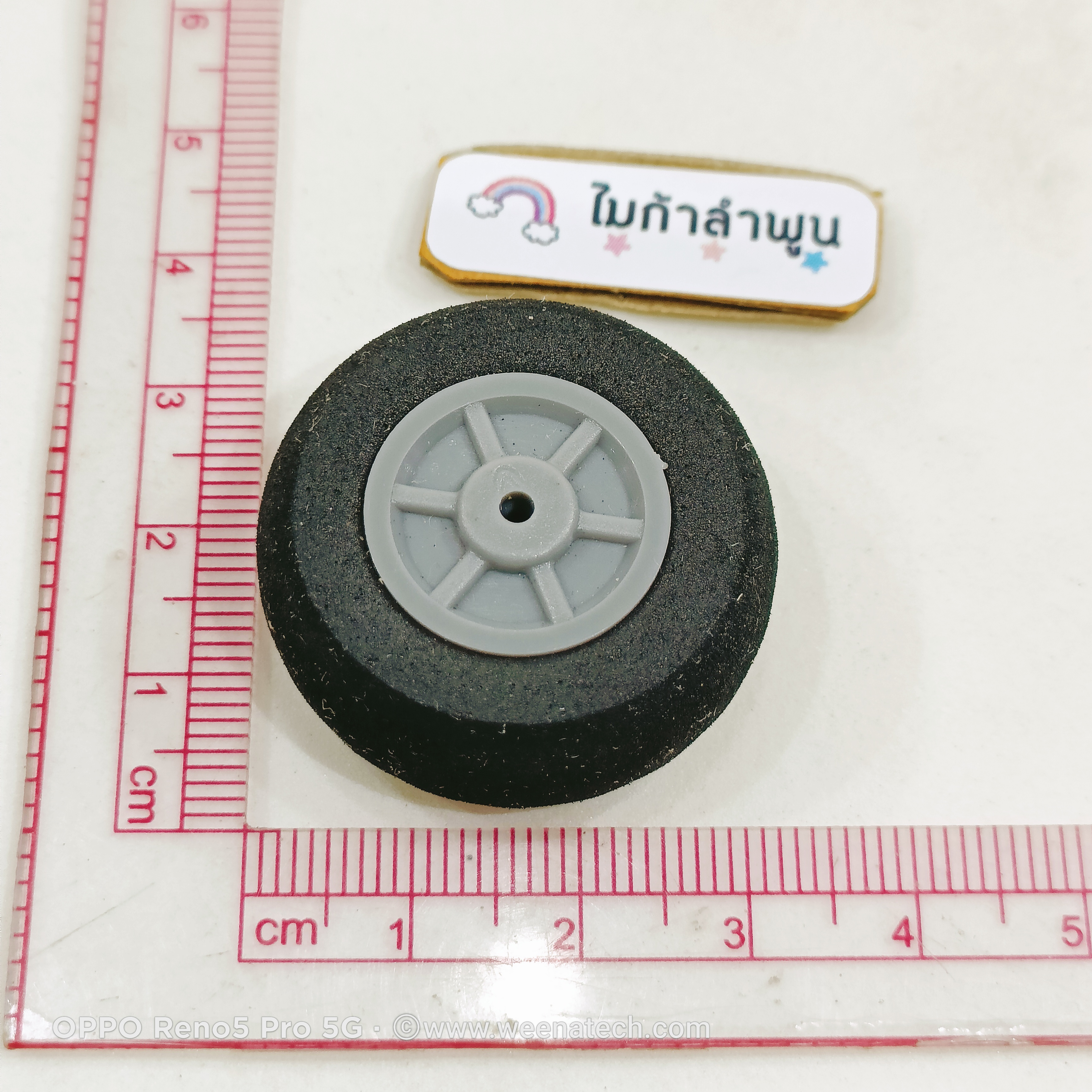 ล้อโฟมขนาด 3 cm ล้อเครื่องบินบังคับ แบบไม่มีลายดอก