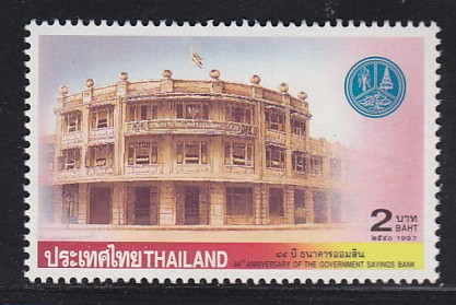 แสตมป์ 84 ปี ธนาคารออมสิน