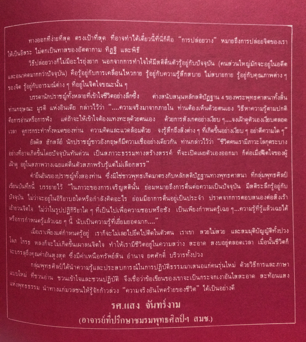 เพื่อชีวิต