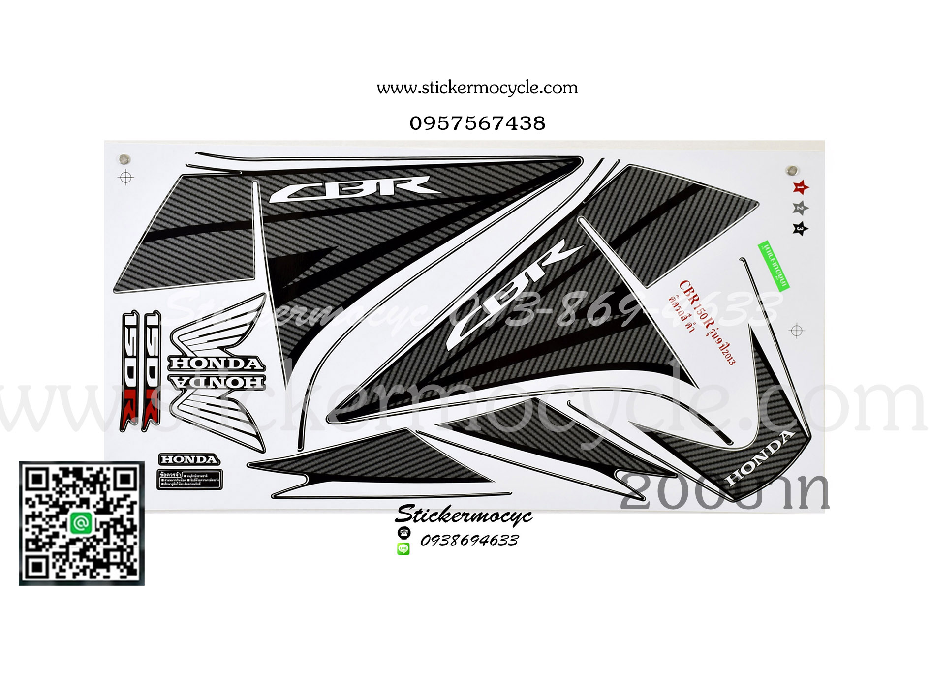 Sticker HONDA Cbr150R ปี 2013 รุ่น9 ติดรถสี ดำ (เคลือบเงา) สติ๊กเกอร์ ติดรถมอเตอร์ไซค์ ฮอนด้า ซีบีอาร์
