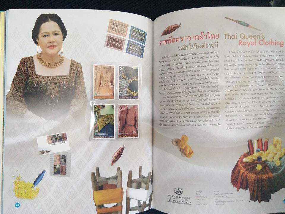 สมุดตราไปรษณียากรไทยประจำปี 2559