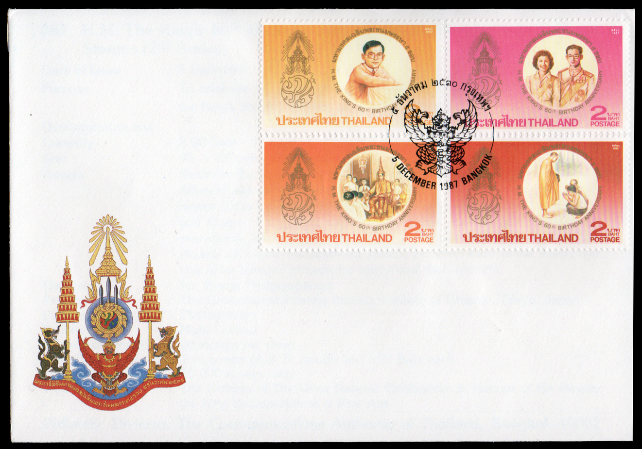 ซองวันแรกจำหน่ายมหามงคลเฉลิมพระชนมพรรษา 5 รอบ (ชุด 2)